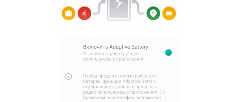 Как увеличить время автономной работы Samsung