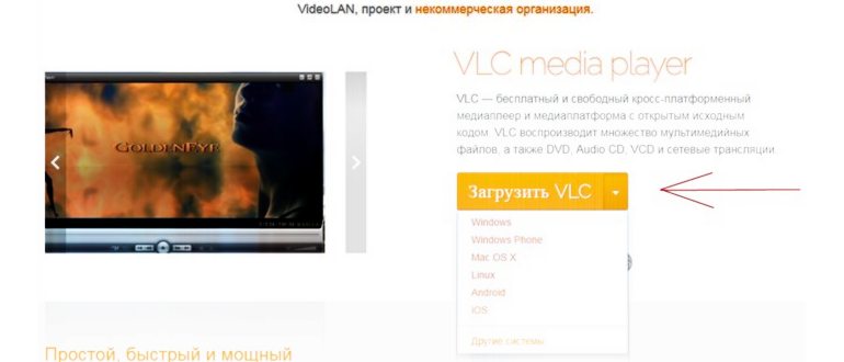 vlc