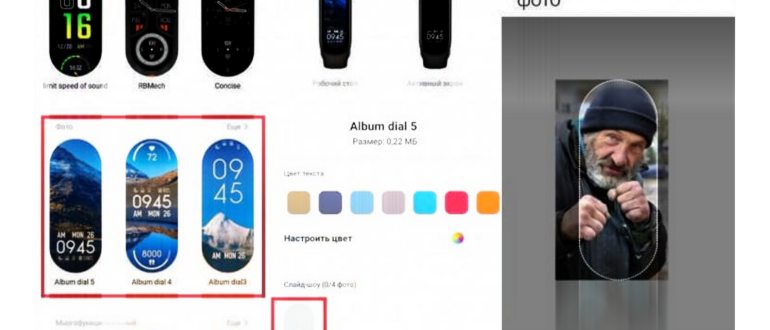 Циферблаты для Mi Band 7. В качестве фона можно