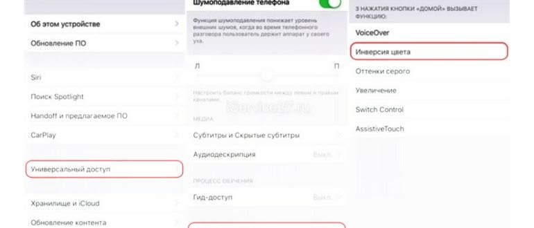 Классическая инверсия на
