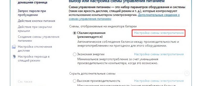 kak-sdelat-na-windows-10-chtoby-ne-gas-ekran