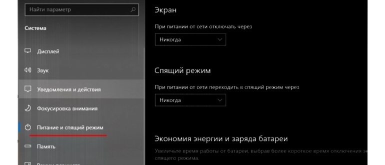 kak-sdelat-na-windows-10-chtoby-ne-gas-ekran