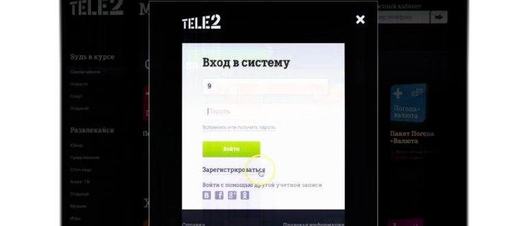 Отключение платных