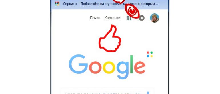Результат открытия новой вкладки браузера Google