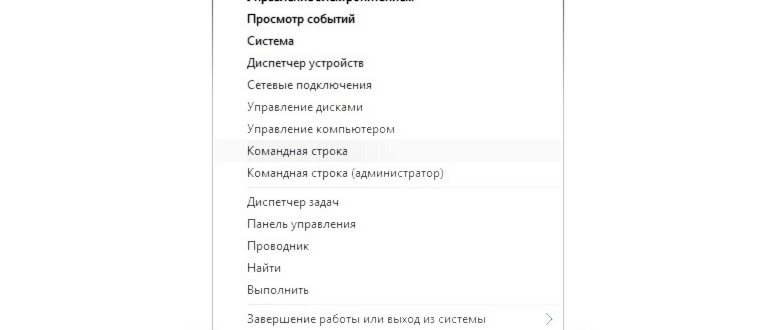 Командная строка в windows