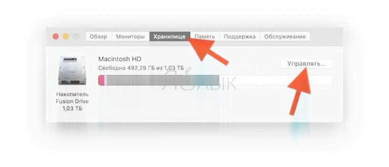 +как освободить место +на