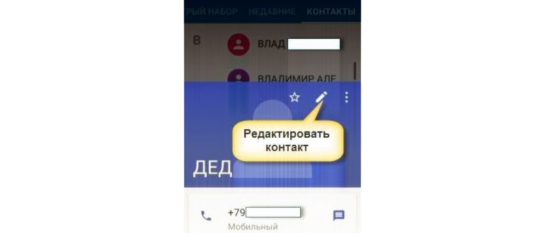 поставить мелодию на контакт андроид 5