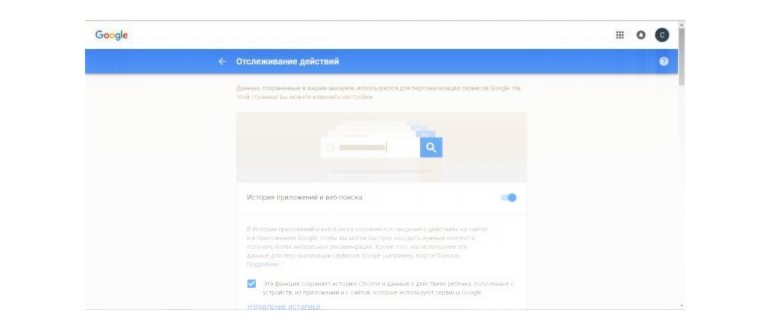Что Google знает о вас и как это