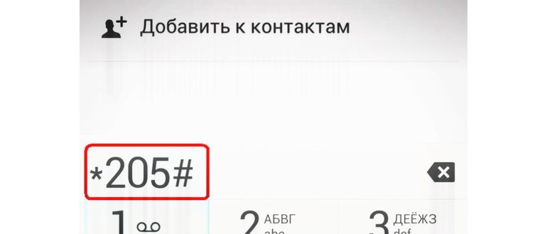 как узнать номер модема