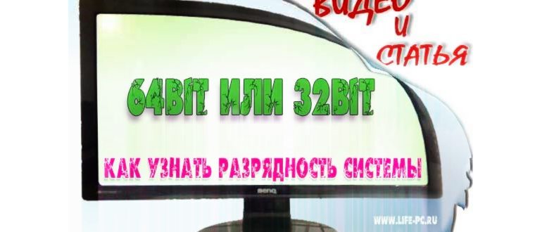 bit-w7