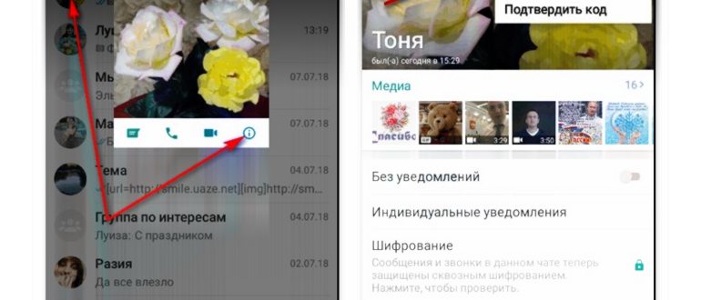 Что делать, если имена контактов не отображаются в