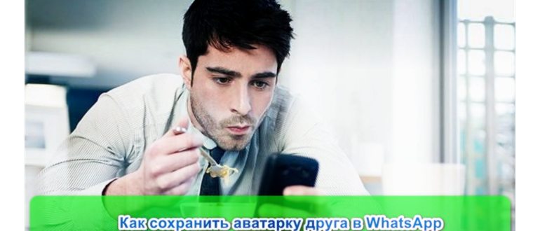 Переименовать контакты в
