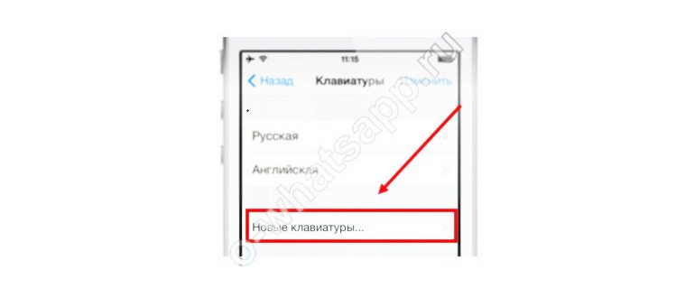 WhatsApp и