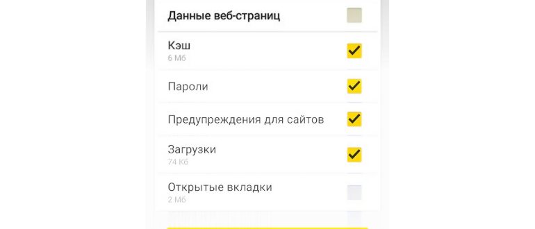 Подтверждение