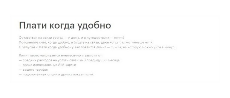Услуга будь на связи мегафон что это как