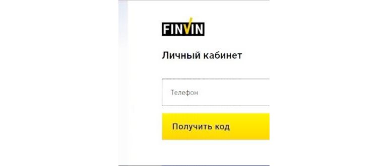 отключить