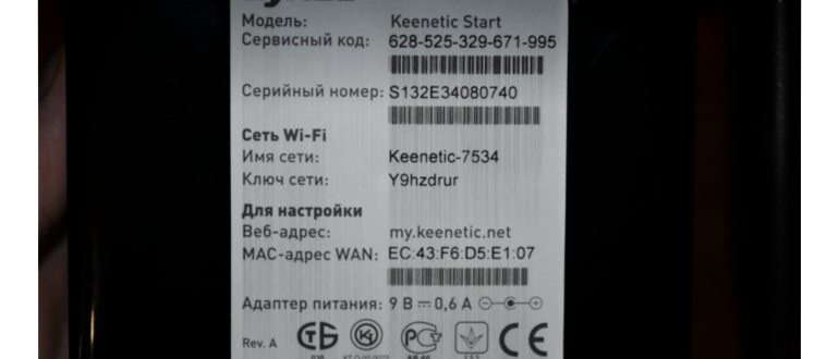 наклейка на