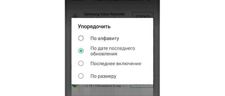 Как узнать удаленные приложения на Андроид Хонор: практическое руководство
