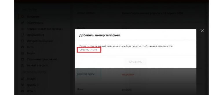 Как выйти со