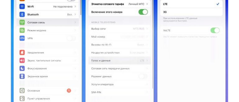 Настройка