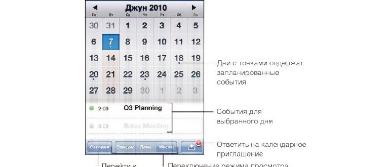 Создание напоминания в