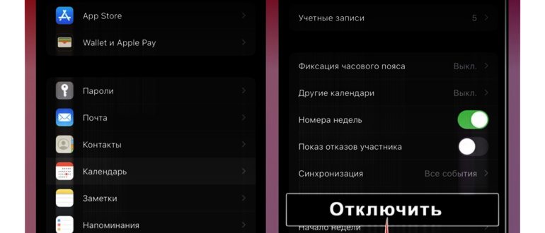 Как убрать спам в