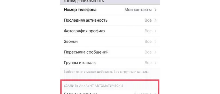 выход из учетной записи на телефоне с