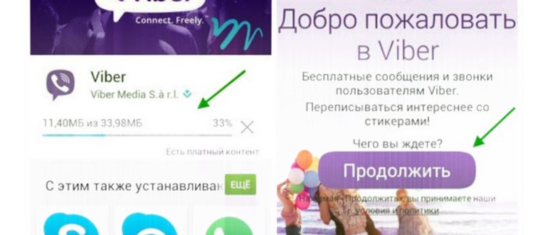 как установить Вайбер на