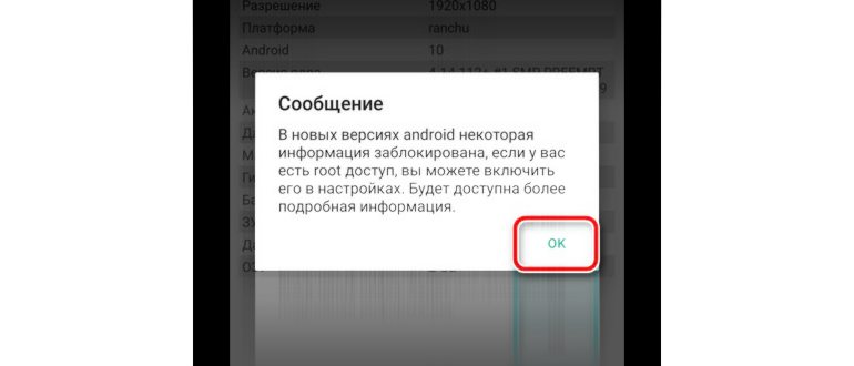 Device Info