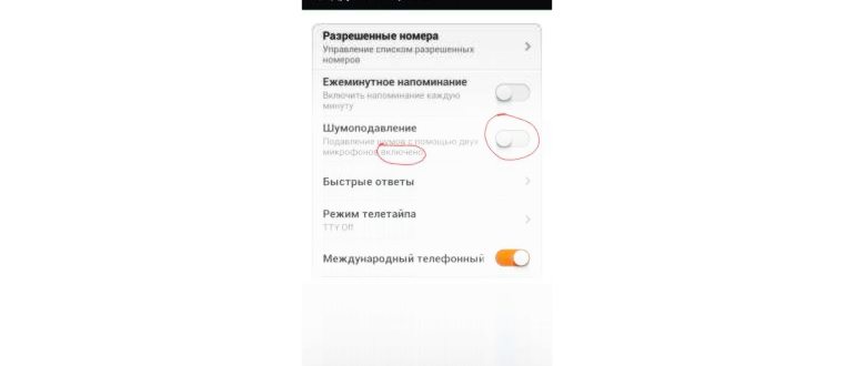 шумоподавление