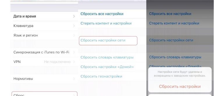 сбросить