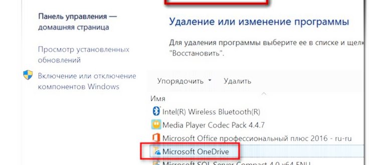 Что такое onedrive в виндовс