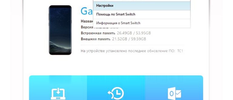 Как обновить Android на