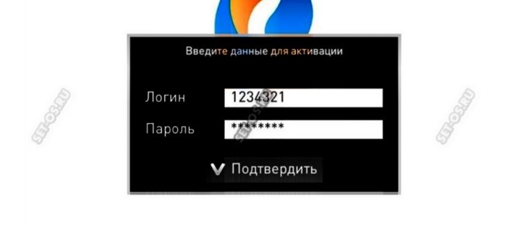 выведите данные для активации ростелеком