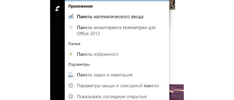 настройки Яндекс