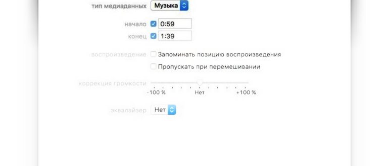 создание рингтона айфон онлайн