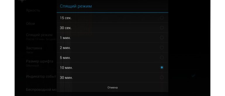 Как отключить режим не беспокоить