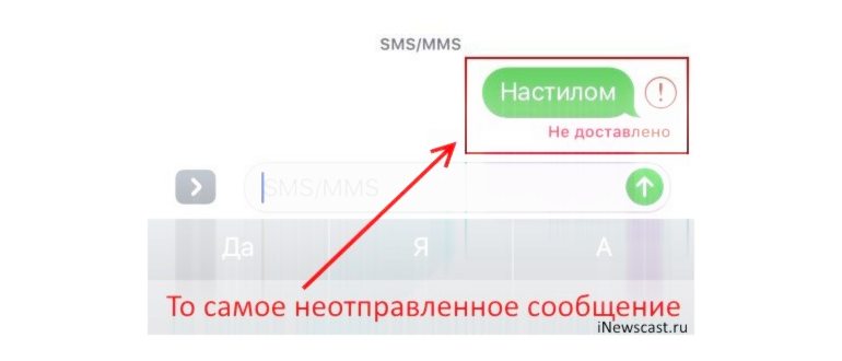 Восклицательный знак - сообщение не