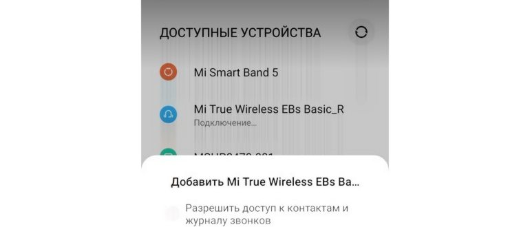 Звонок с Android через Bluetooth
