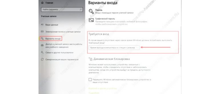 как отключить пин код в windows 10 в