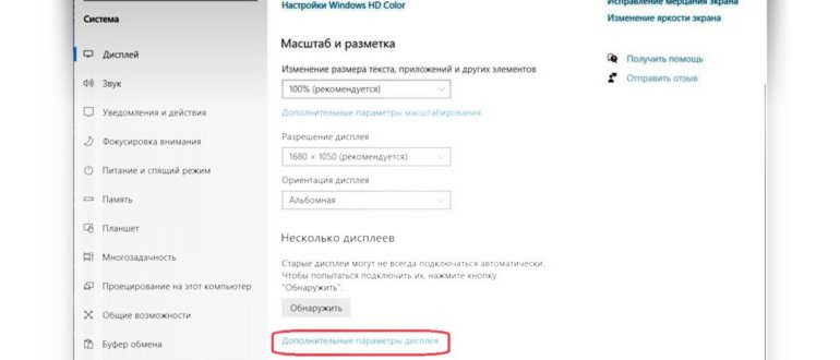 Дисплей