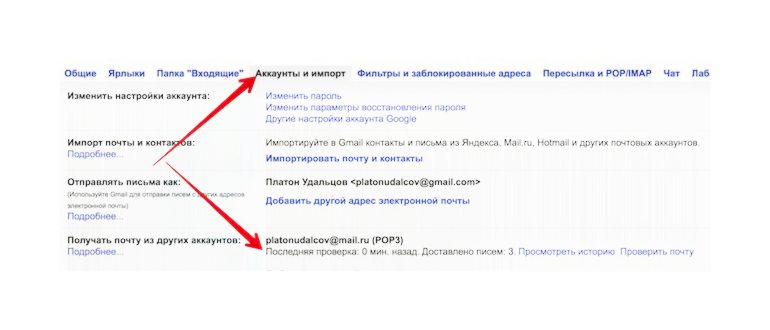 Как перенести содержимое своего почтового ящика