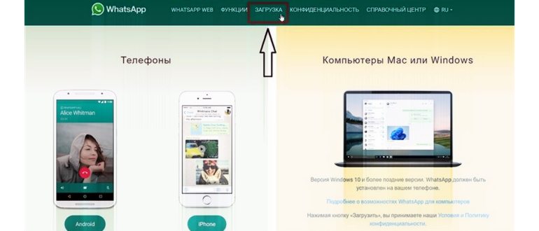 Как принимать звонки Ватсапп на