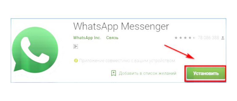 Как позвонить по видео в WhatsApp на