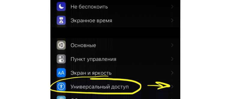 Как отключить фонарик на телефоне, если он