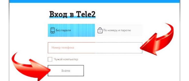 Узнать пакет услуг через личный