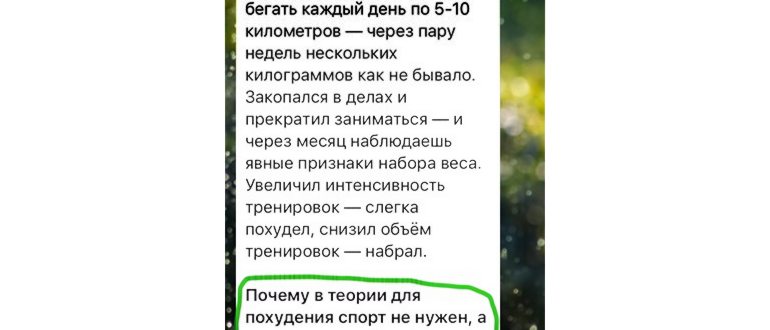TELEPOST – красивое оформление постов в