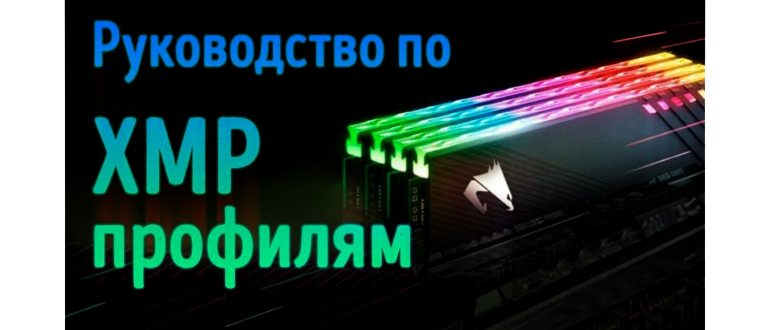 тайминги