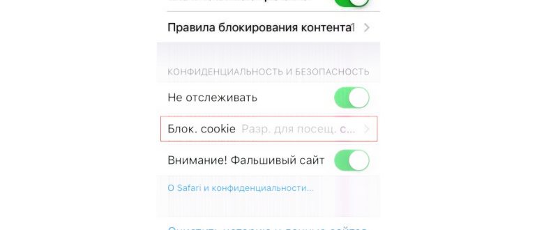 Безопасность