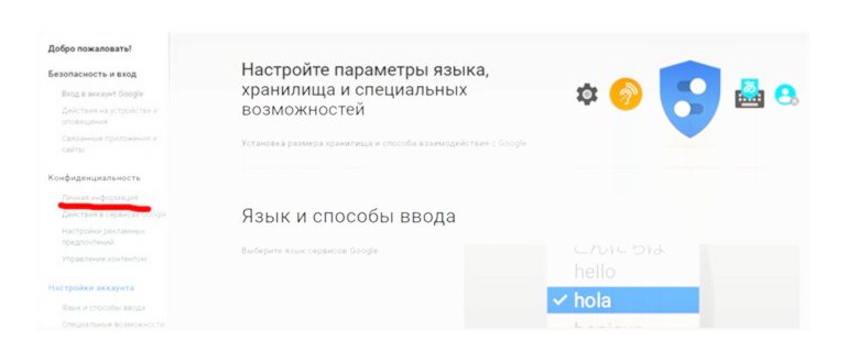 аккаунтом,аккаунта,странице,разделом,новое,нажмите